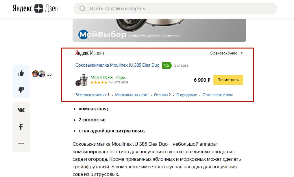 Контекстная реклама в «Яндекс.Директ». Изображение 2