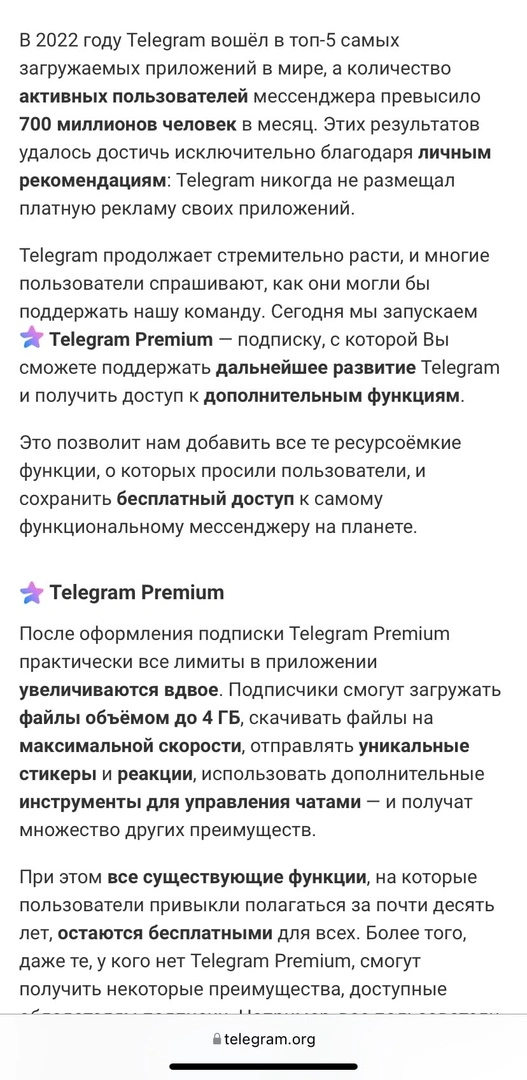 Продвижение Telegram-канала<br> с нуля . Изображение 1