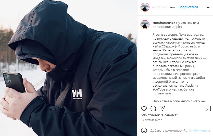 Создатель Telegram-канала «Русский маркетинг» Семен Ефимов делится впечатлениями от прошедшей недавно презентации продукции Apple
