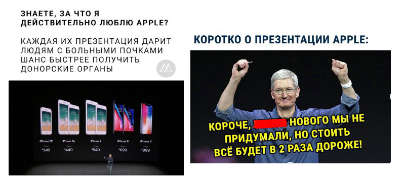 Мемы от пользователей на тему ноябрьской презентации Apple