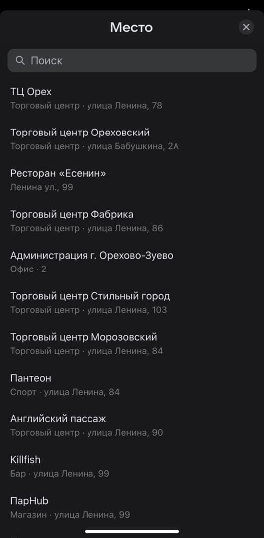 Стикеры в историях ВКонтакте