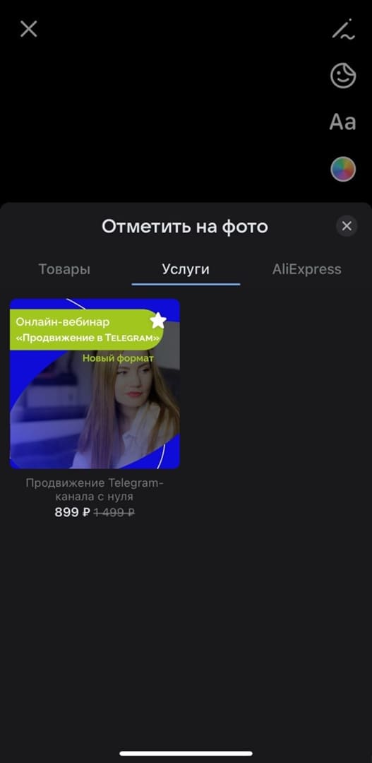 Стикеры в историях ВКонтакте