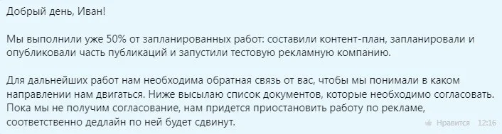 В коммуникации с клиентом важно быть строгим и аргументировать свои решения