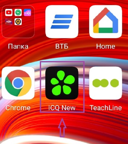 Иконка приложения ICQ New