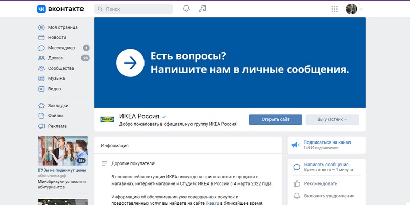 Группа «Вконтакте» по оформлению очень похожа на бизнес-сообщество