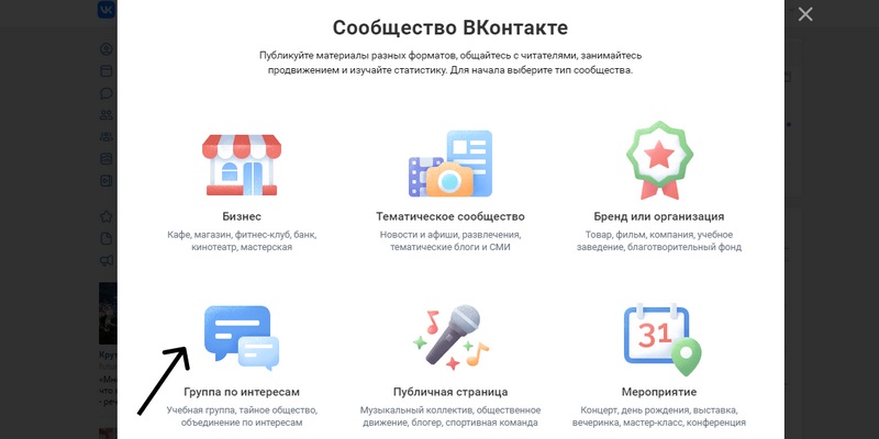 Группа Вконтакте очень похожа по дизайну на бизнес-сообщество