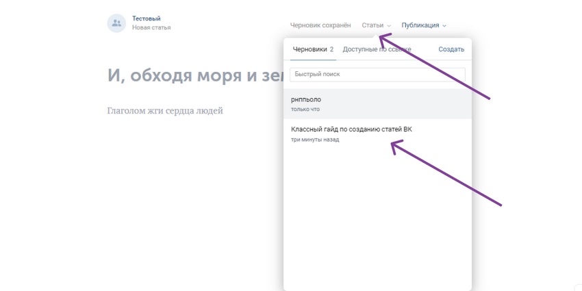 Статьи ВКонтакте: зачем нужны, что публиковать и как оформлять
