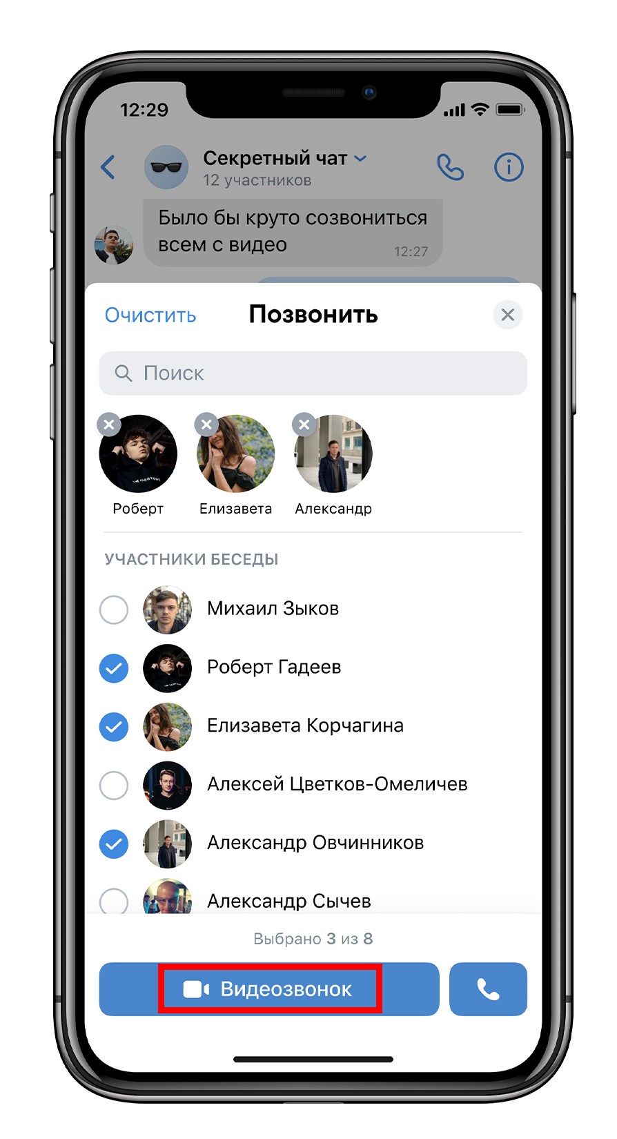 Запись звонков по Skype