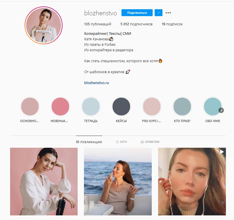 В этом примере блогер использовал розовые и голубые фоны для обложек