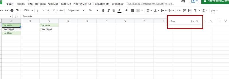 Как найти нужное в Google Docs