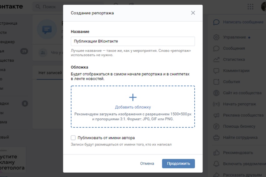 Что публиковать во ВКонтакте в 2022