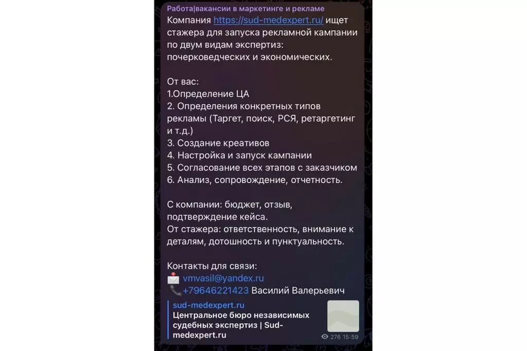 Пример публикации без медиафайлов на канале «Работа|вакансии в маркетинге и рекламе»