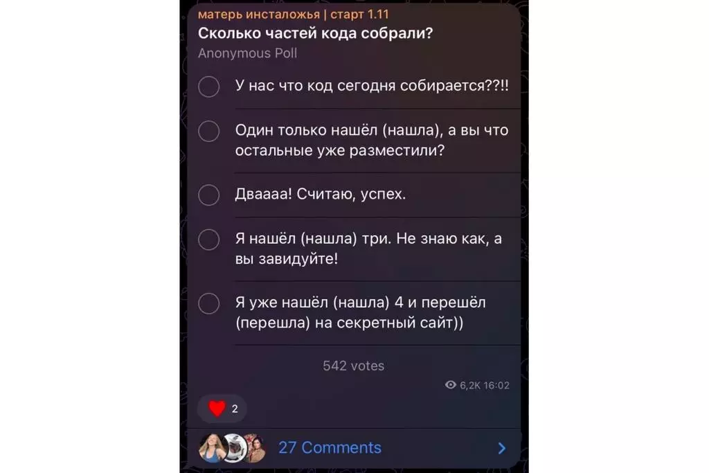 Пример опроса на канале «Матерь инсталожья»