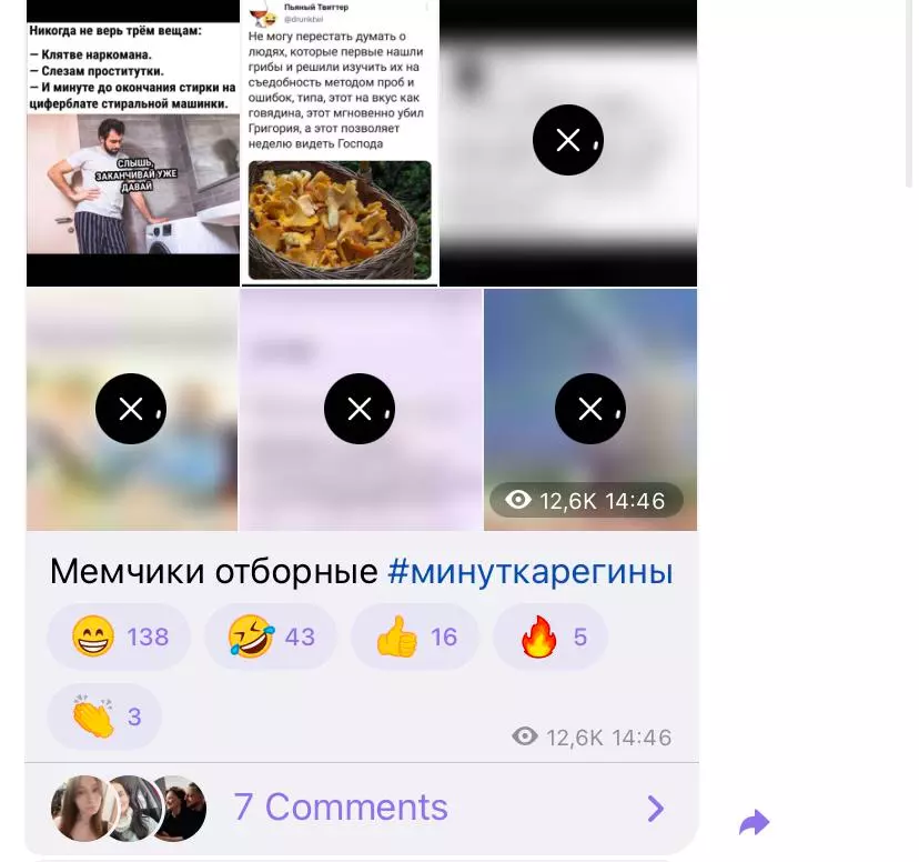 Пример подборки мемов на канале Татьяны Петрищевой